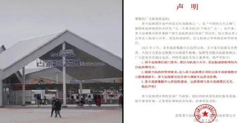 茶卡旅游集散中心 投資建設與運營獨立于茶卡鹽湖景區(qū)的探索