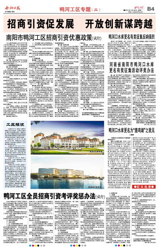 南陽日報多媒體數(shù)字報刊平臺與旅游景點建設運營的融合發(fā)展