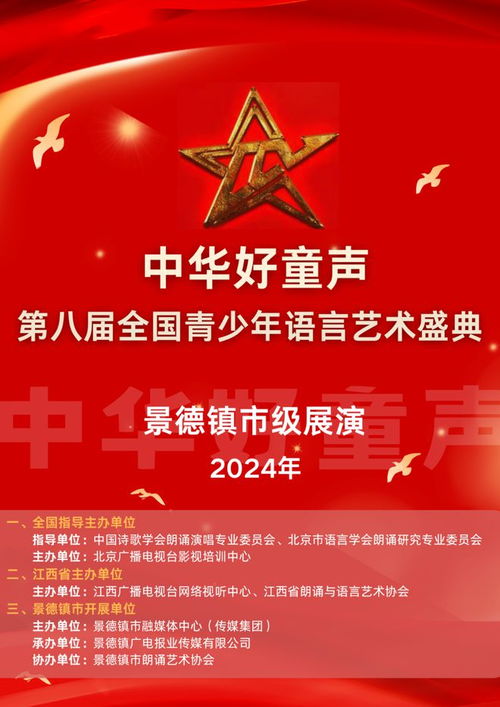 探尋星光之路 優(yōu)秀小朋友在多元文化藝術(shù)經(jīng)紀(jì)代理中的成長舞臺(tái)